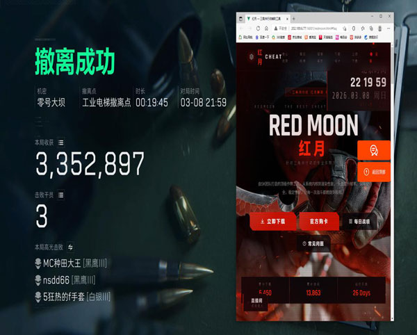 三角洲挂手游外挂透视自瞄效果